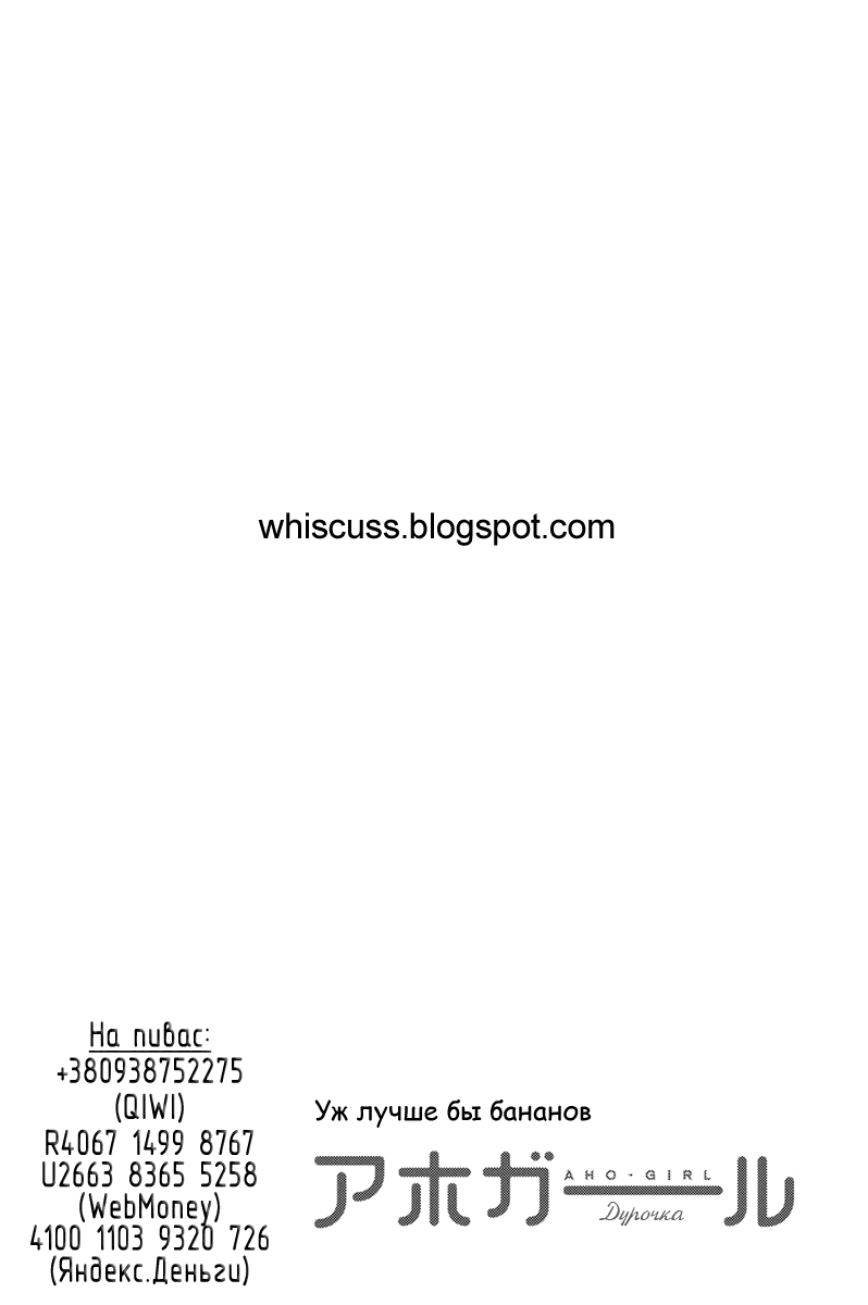 Манга Дурочка - Глава 98 Страница 12