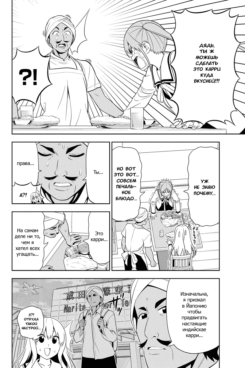 Манга Дурочка - Глава 98 Страница 4