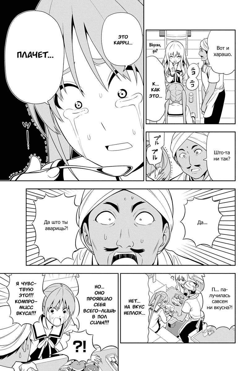 Манга Дурочка - Глава 98 Страница 3