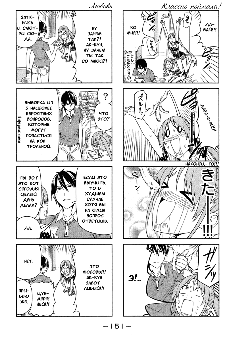 Манга Дурочка - Глава 36 Страница 5