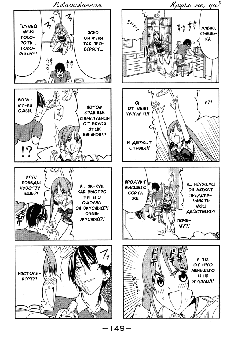 Манга Дурочка - Глава 36 Страница 3