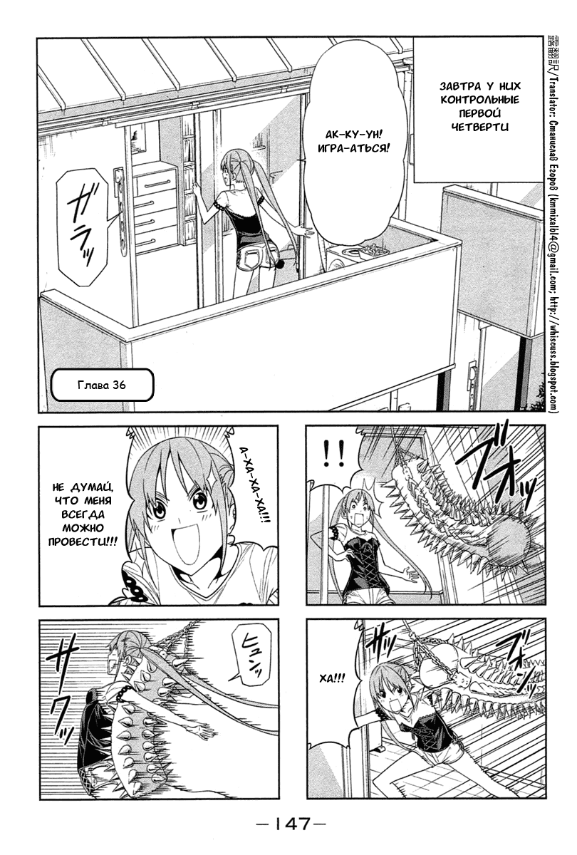 Манга Дурочка - Глава 36 Страница 1