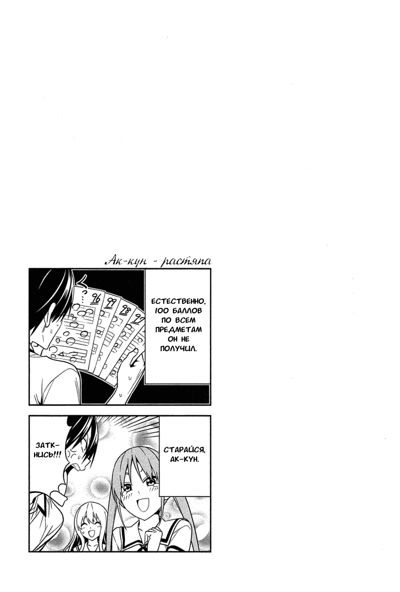 Манга Дурочка - Глава 36 Страница 7