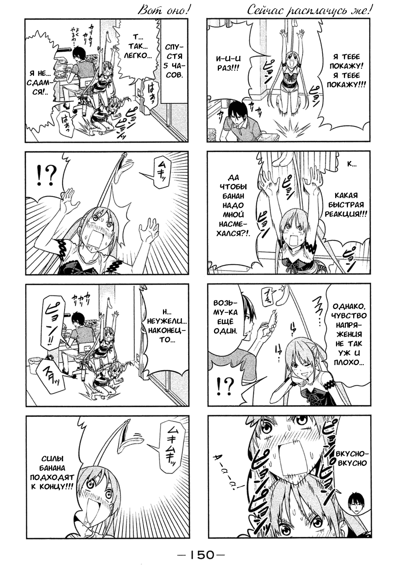 Манга Дурочка - Глава 36 Страница 4