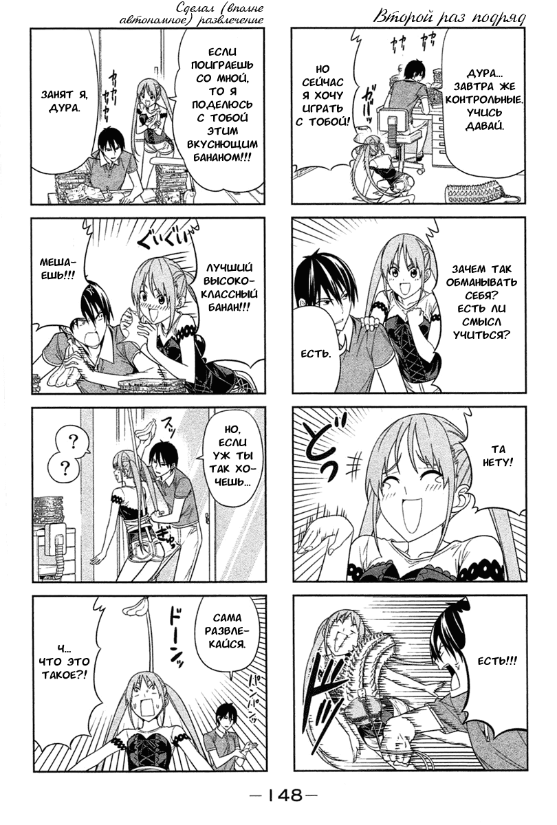 Манга Дурочка - Глава 36 Страница 2