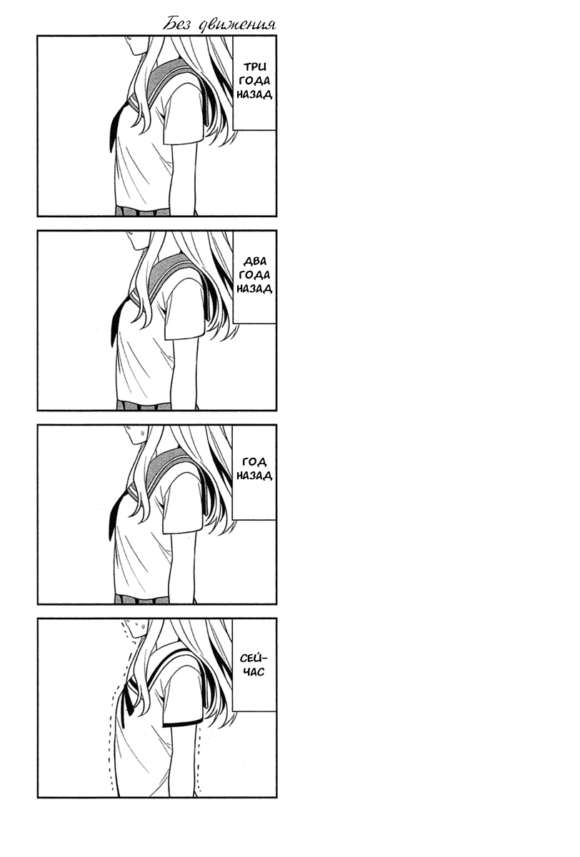 Манга Дурочка - Глава 35 Страница 7