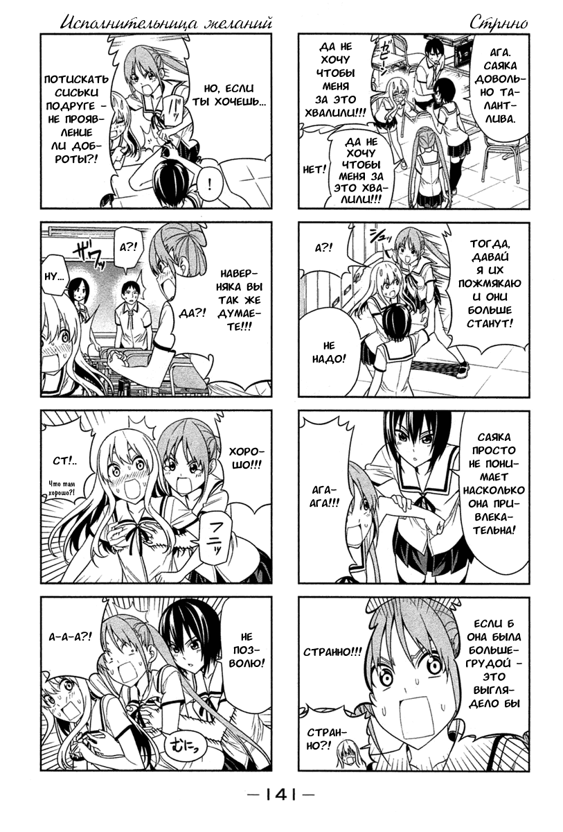 Манга Дурочка - Глава 35 Страница 3