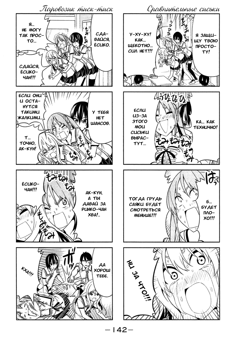 Манга Дурочка - Глава 35 Страница 4