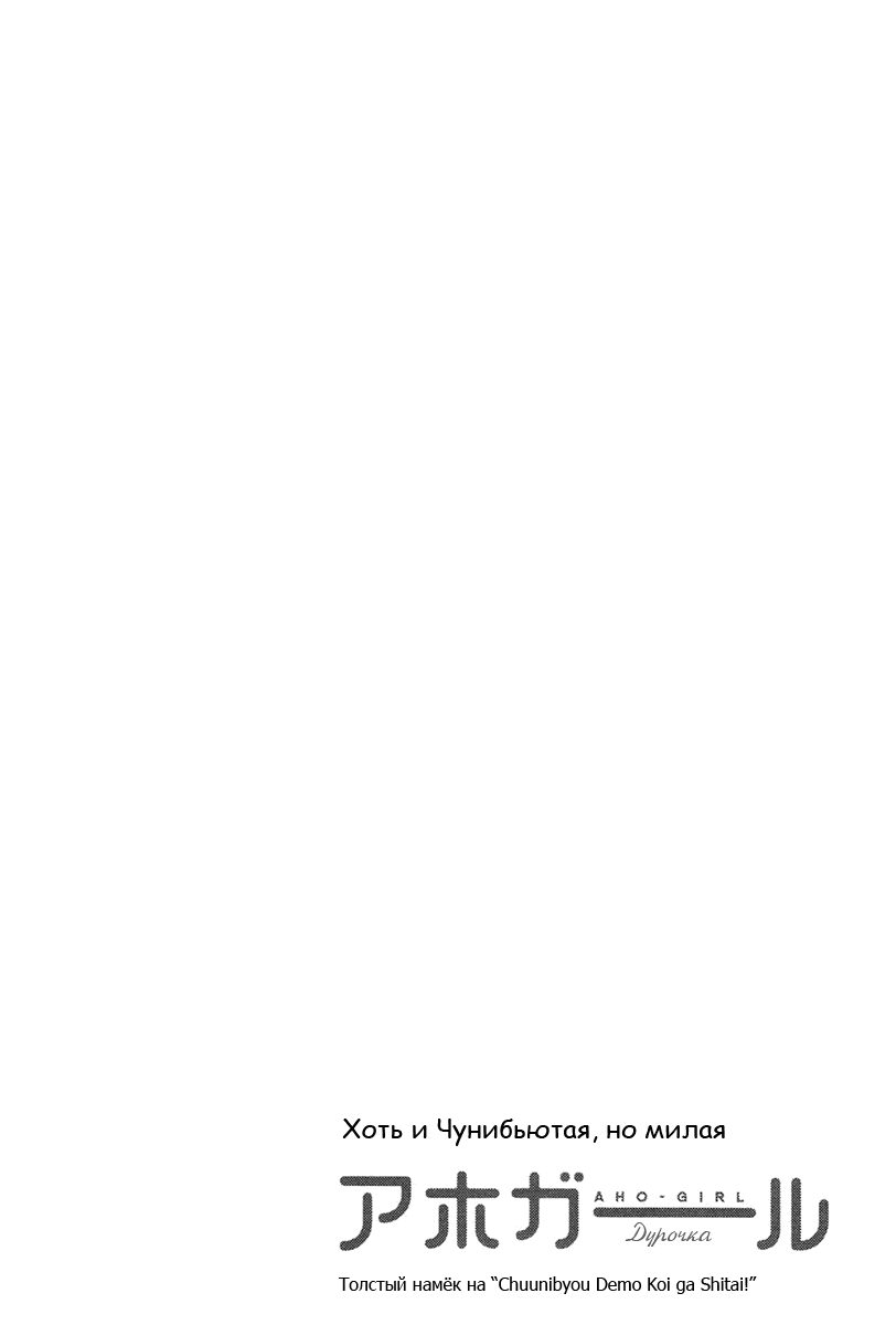 Манга Дурочка - Глава 35 Страница 8