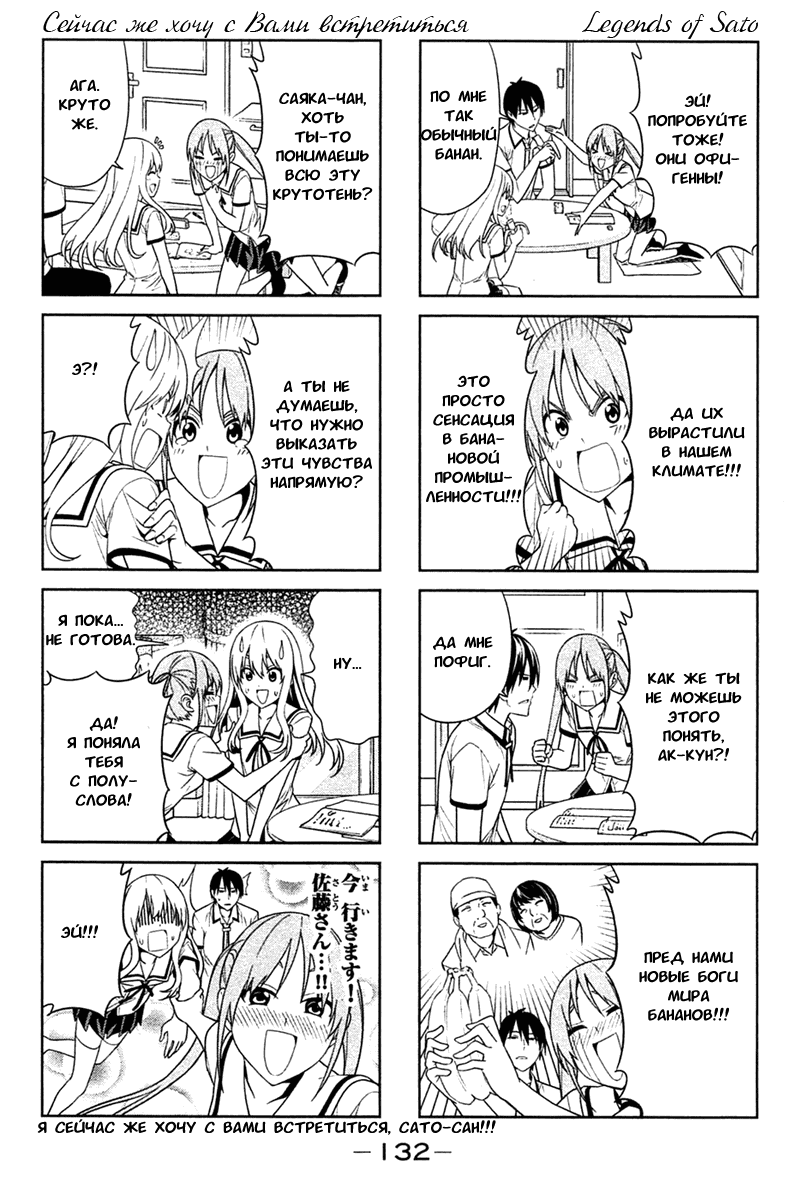 Манга Дурочка - Глава 34 Страница 2