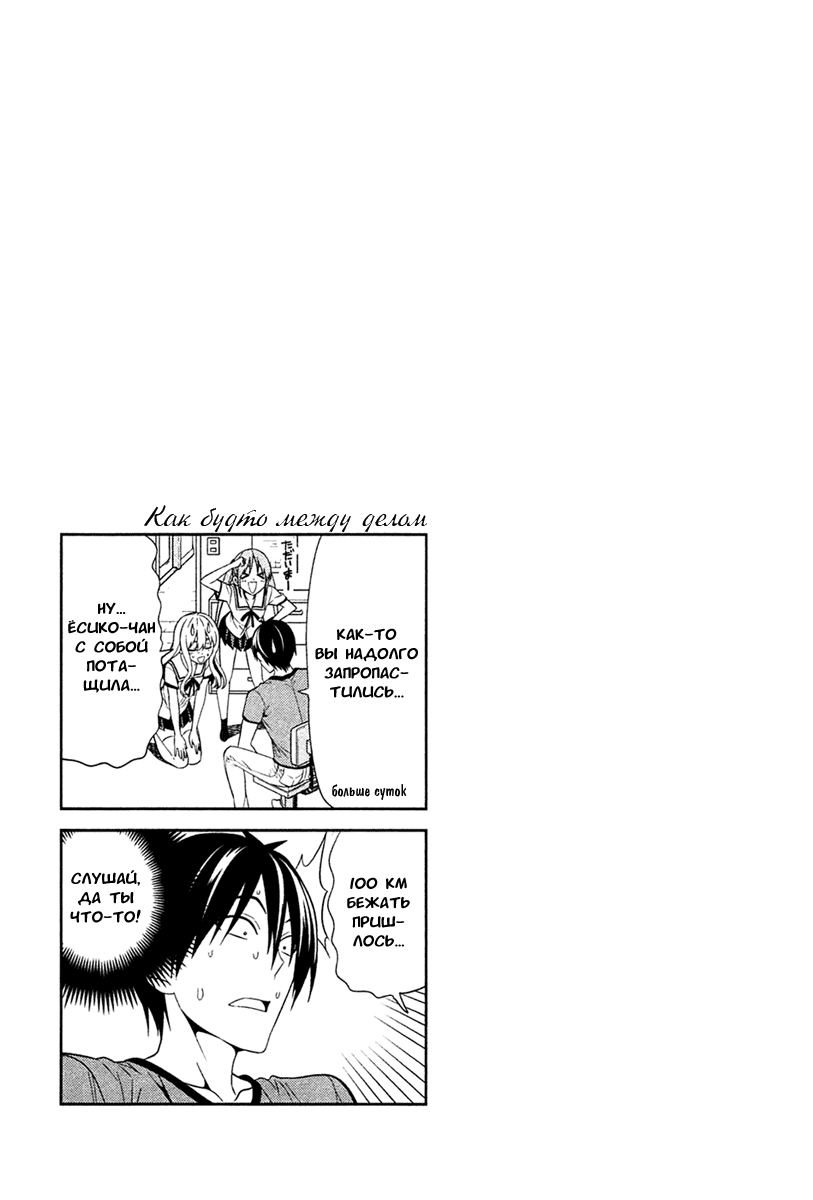 Манга Дурочка - Глава 34 Страница 7