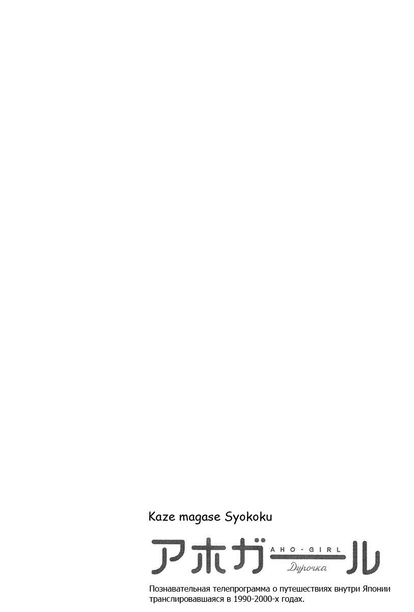 Манга Дурочка - Глава 34 Страница 8