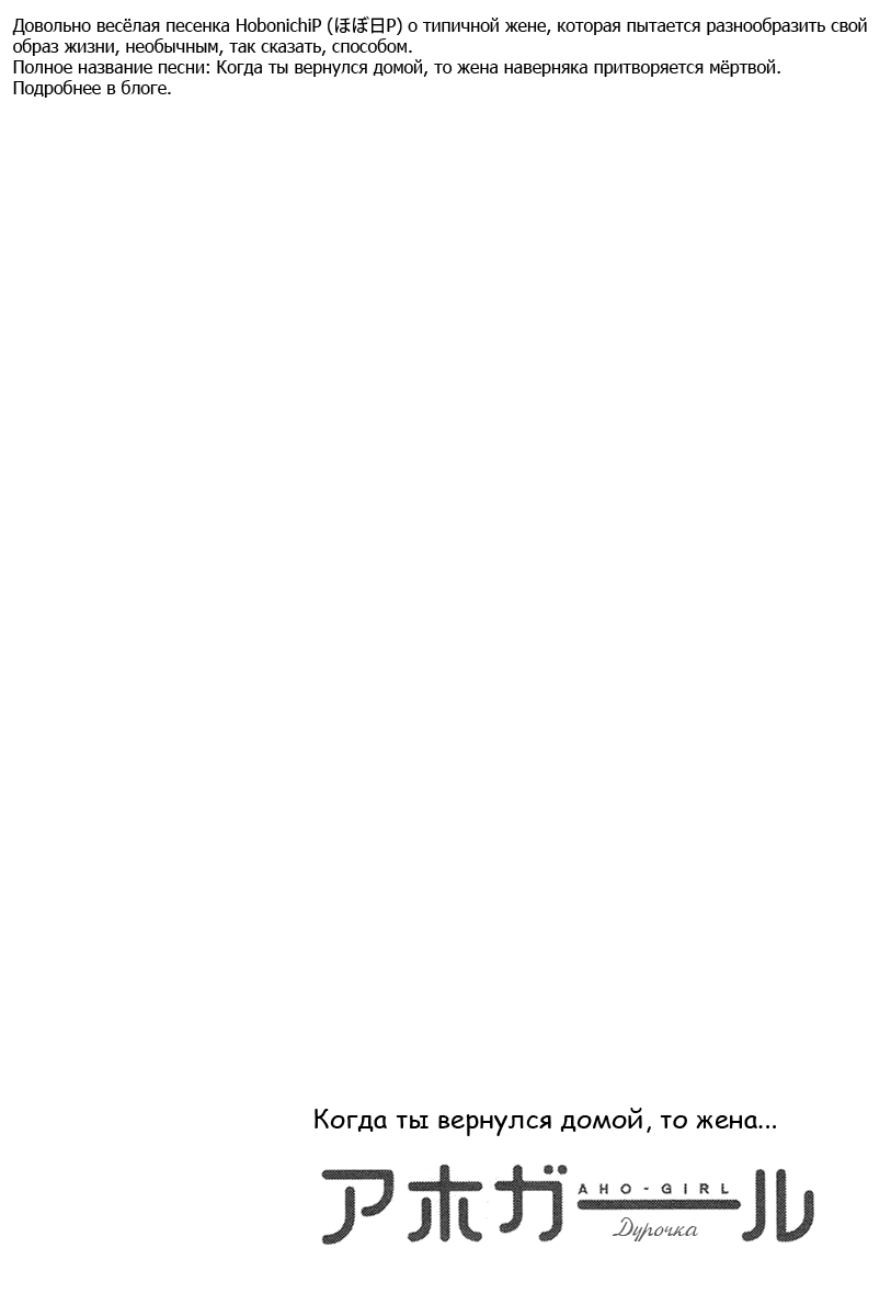 Манга Дурочка - Глава 33 Страница 8