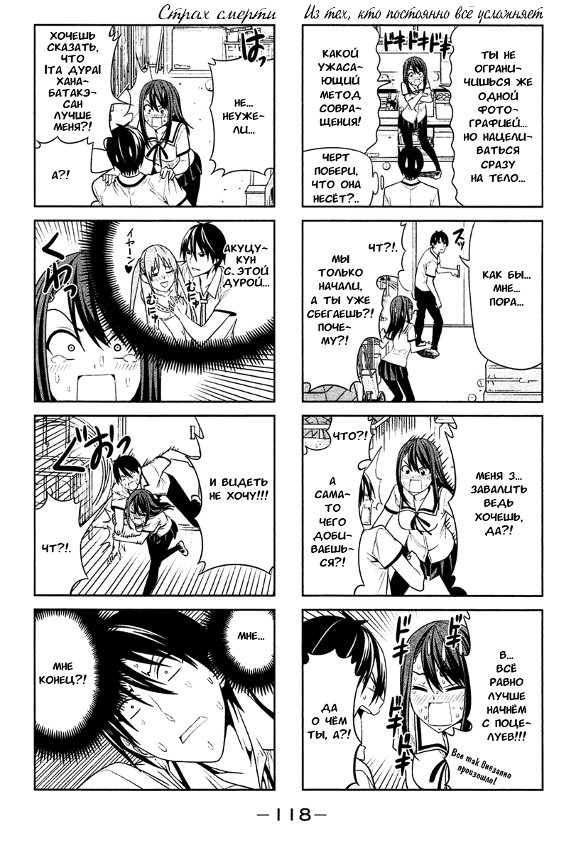 Манга Дурочка - Глава 32 Страница 4