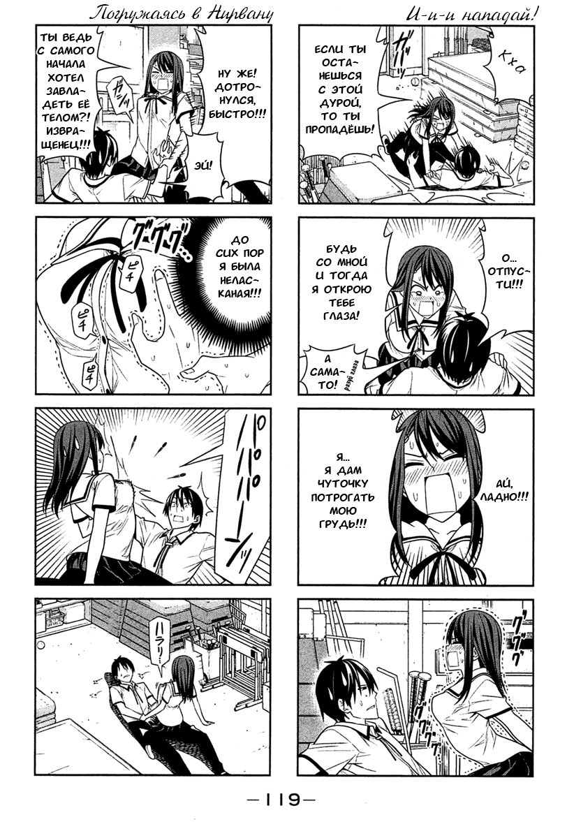 Манга Дурочка - Глава 32 Страница 5