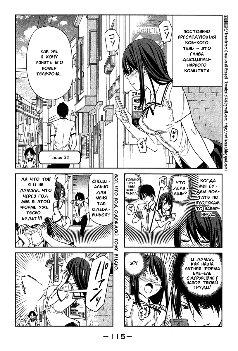 Манга Дурочка - Глава 32 Страница 1