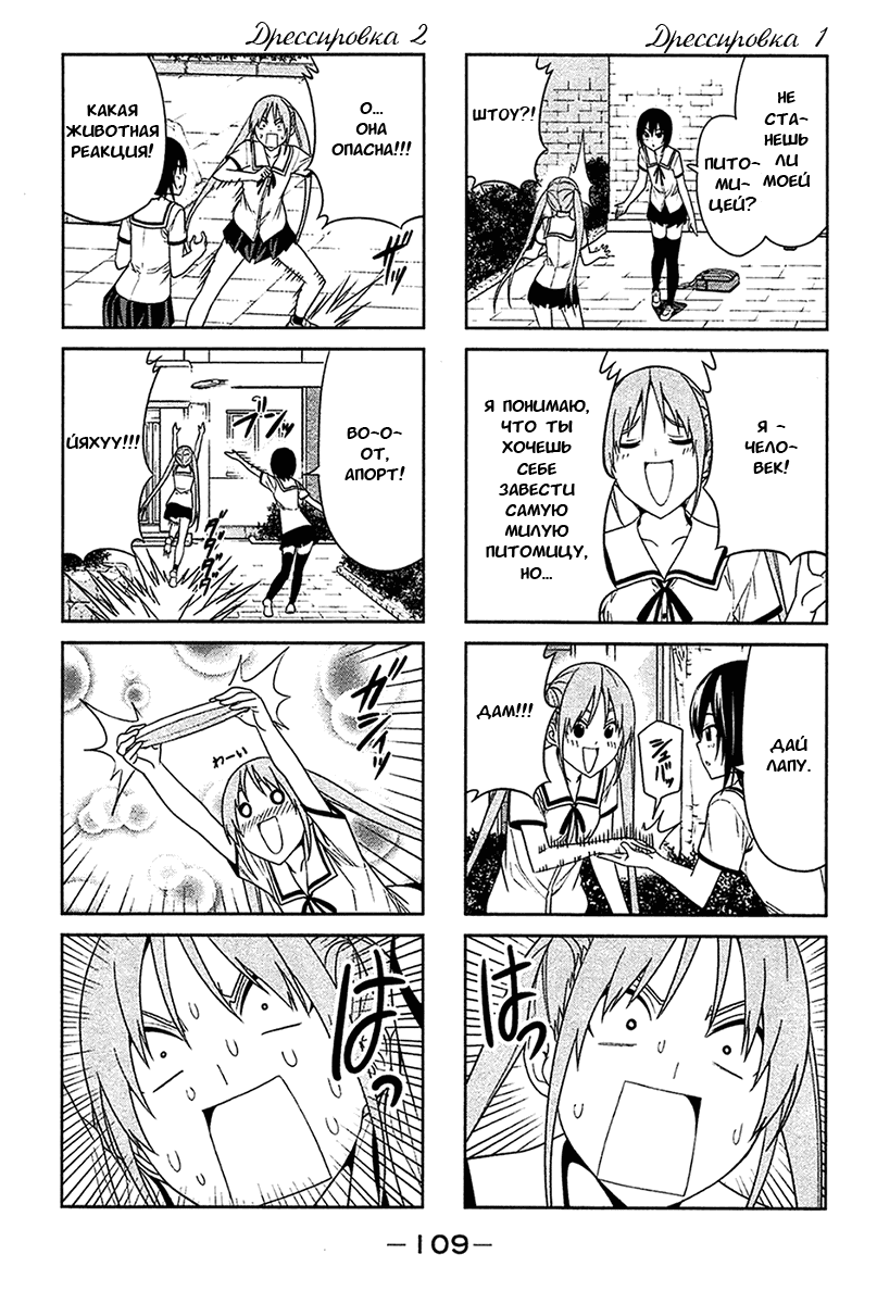 Манга Дурочка - Глава 31 Страница 3