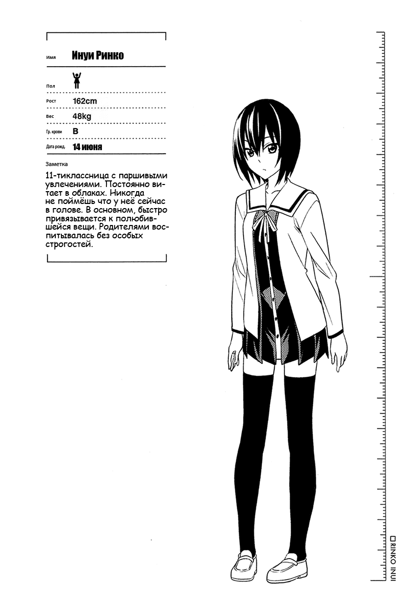 Манга Дурочка - Глава 31 Страница 8