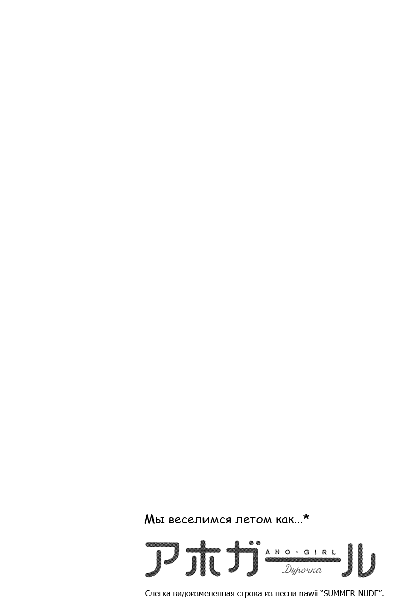 Манга Дурочка - Глава 30 Страница 8