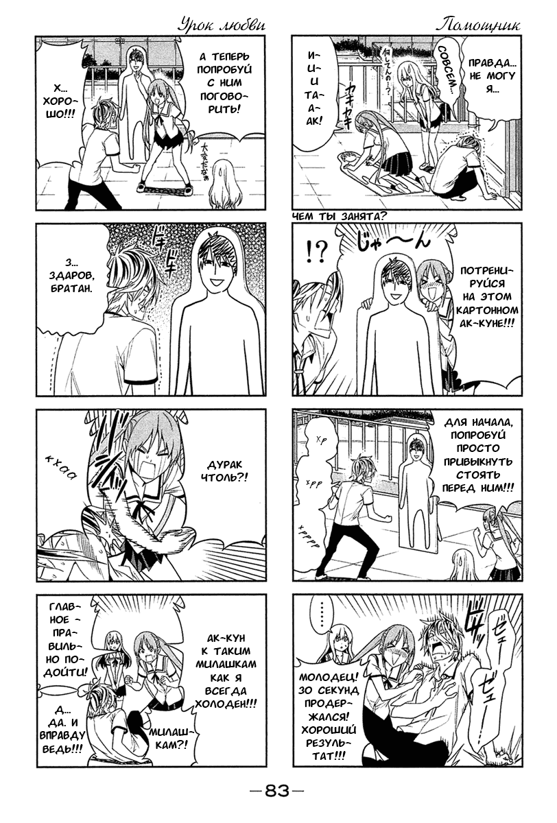 Манга Дурочка - Глава 29 Страница 3
