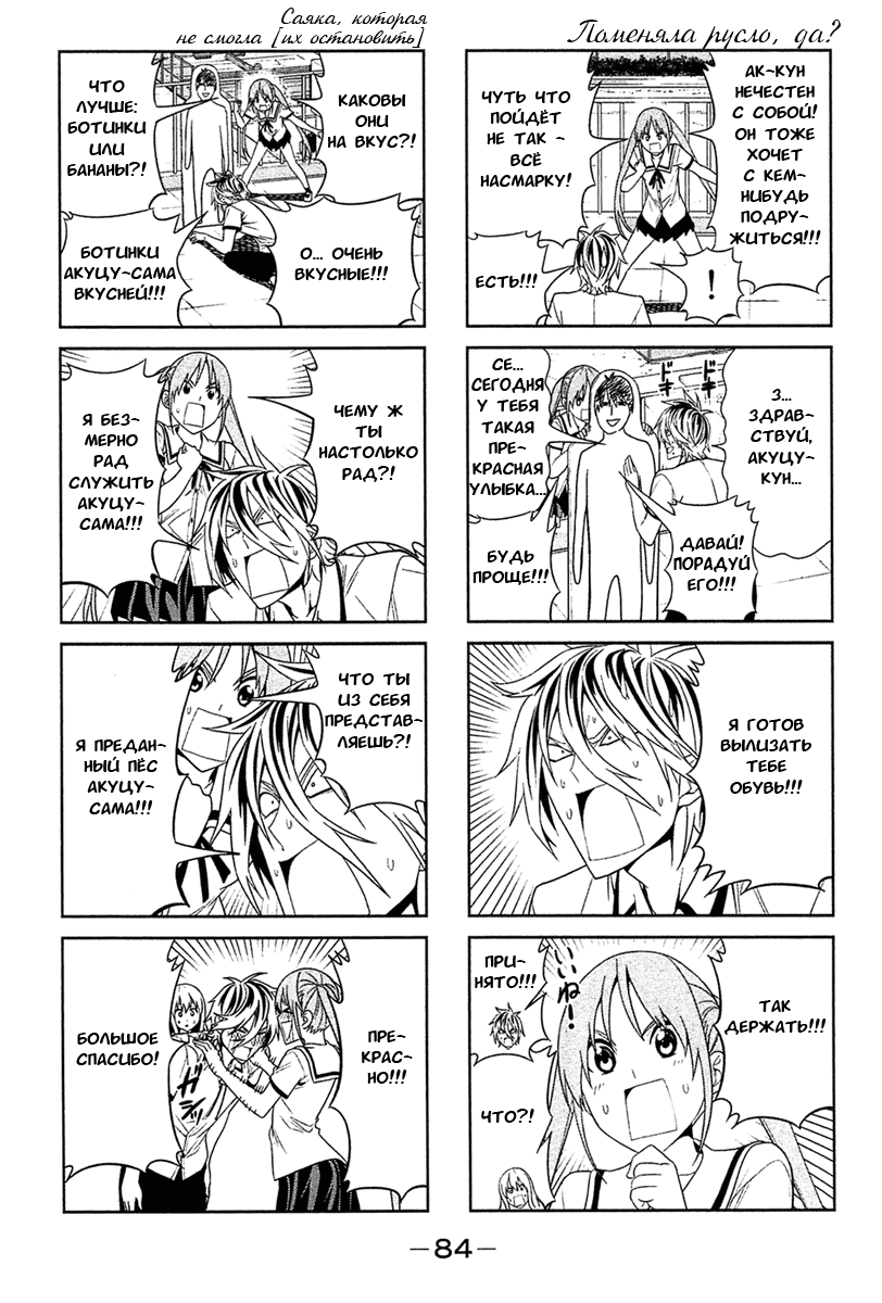 Манга Дурочка - Глава 29 Страница 4