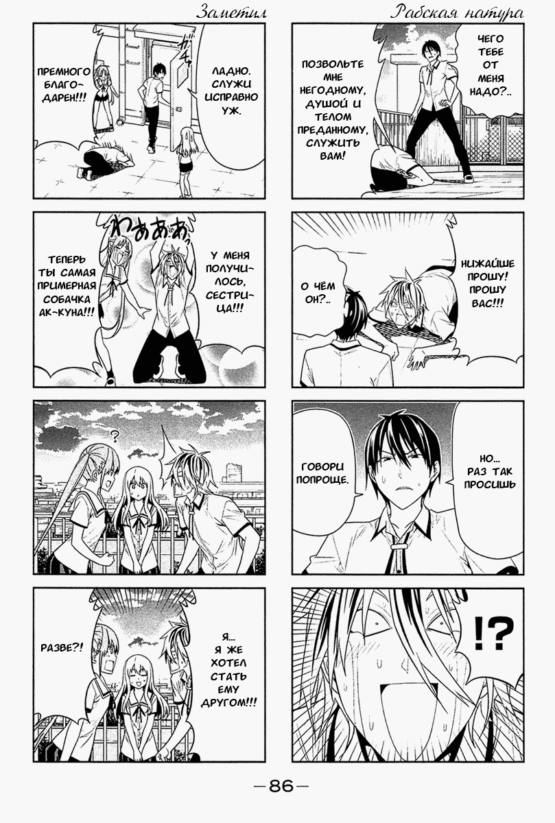 Манга Дурочка - Глава 29 Страница 6
