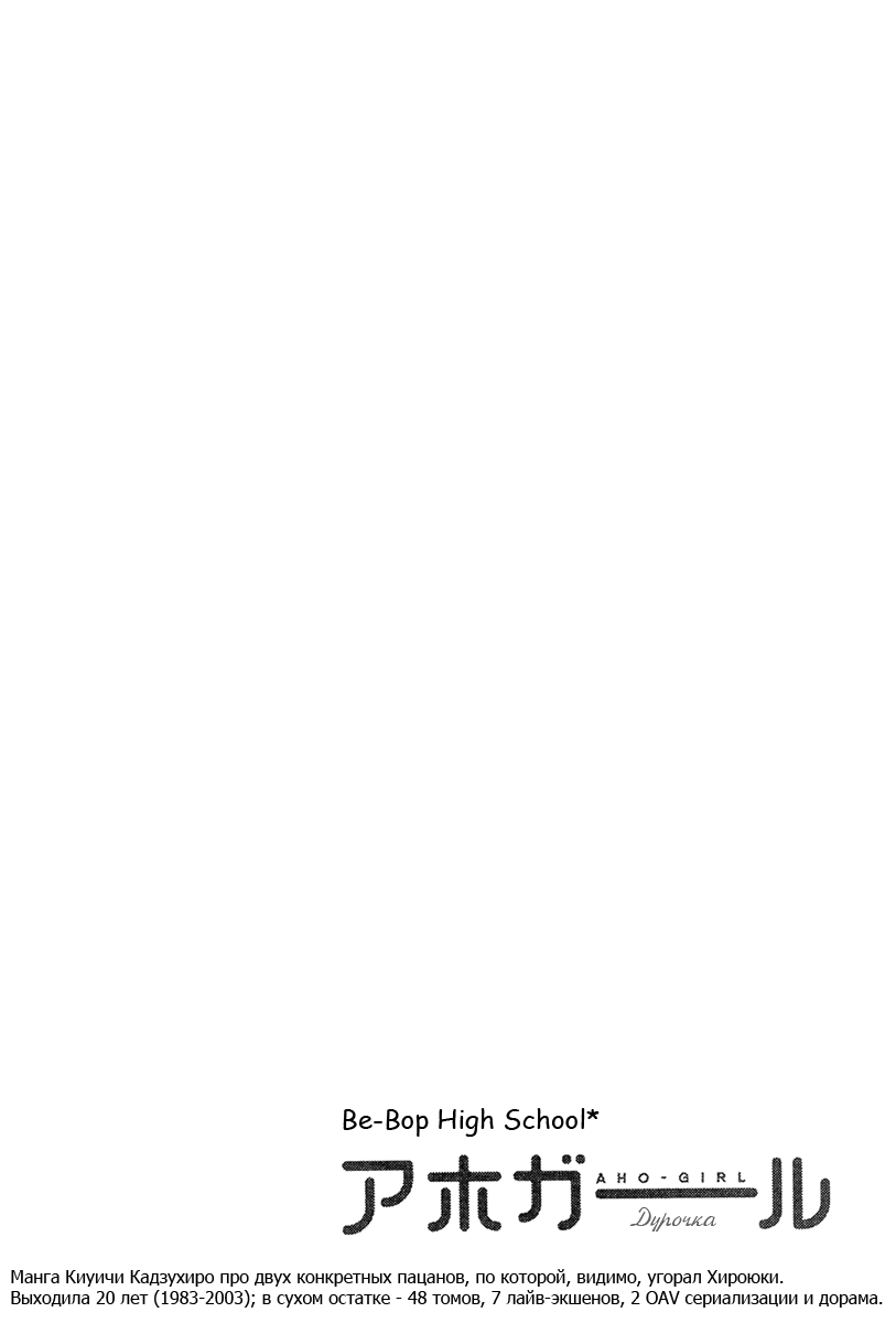 Манга Дурочка - Глава 29 Страница 8