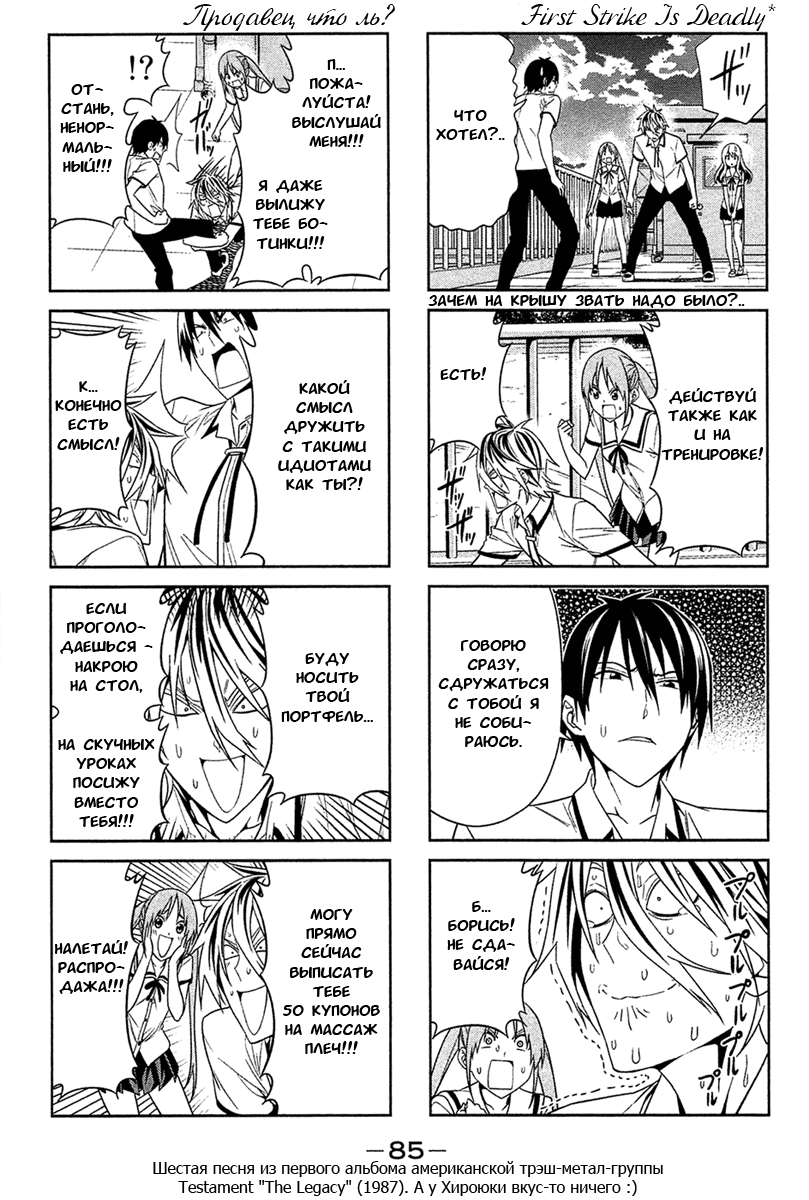 Манга Дурочка - Глава 29 Страница 5