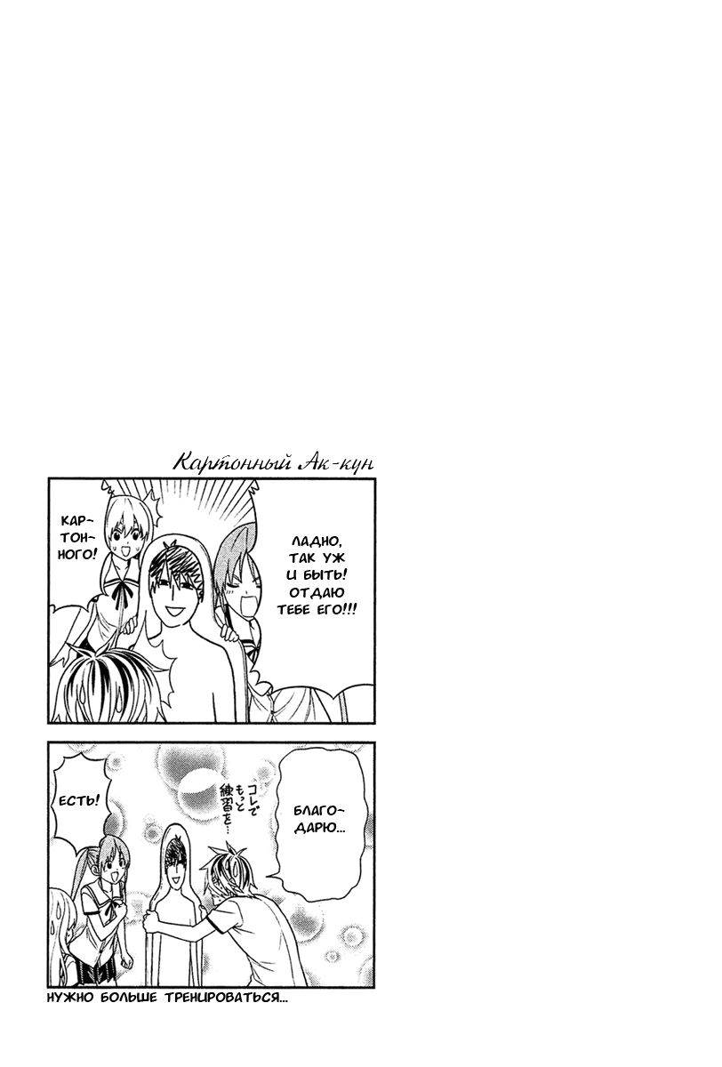 Манга Дурочка - Глава 29 Страница 7