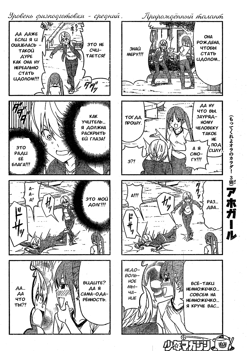 Манга Дурочка - Глава 28 Страница 4