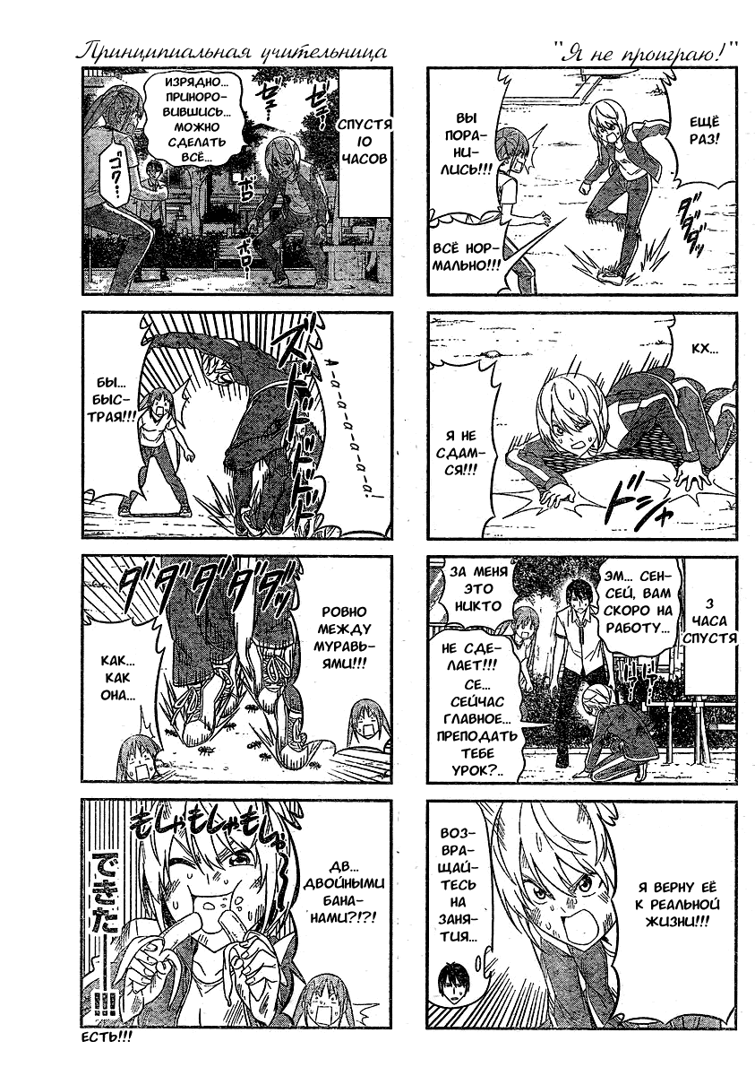 Манга Дурочка - Глава 28 Страница 5