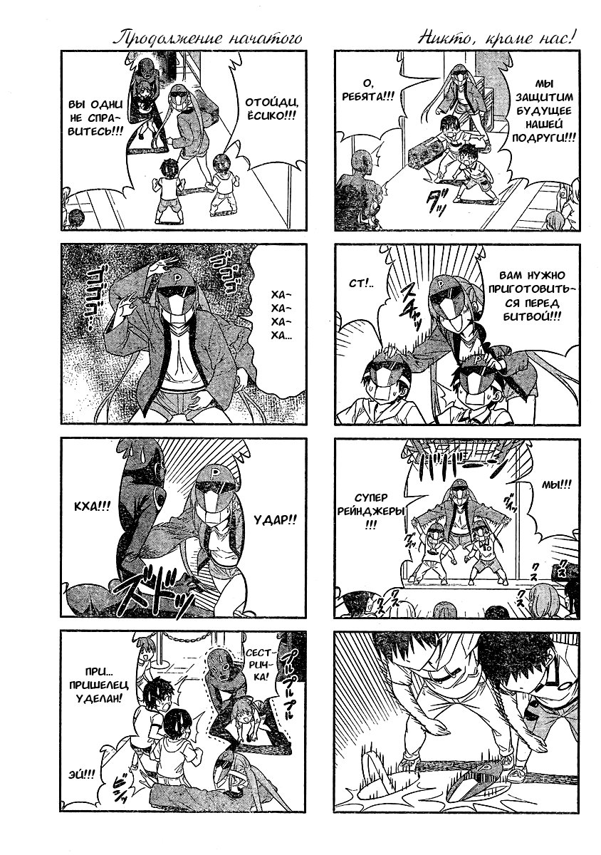 Манга Дурочка - Глава 27 Страница 5