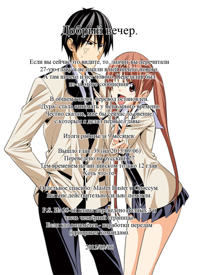 Манга Дурочка - Глава 27 Страница 7