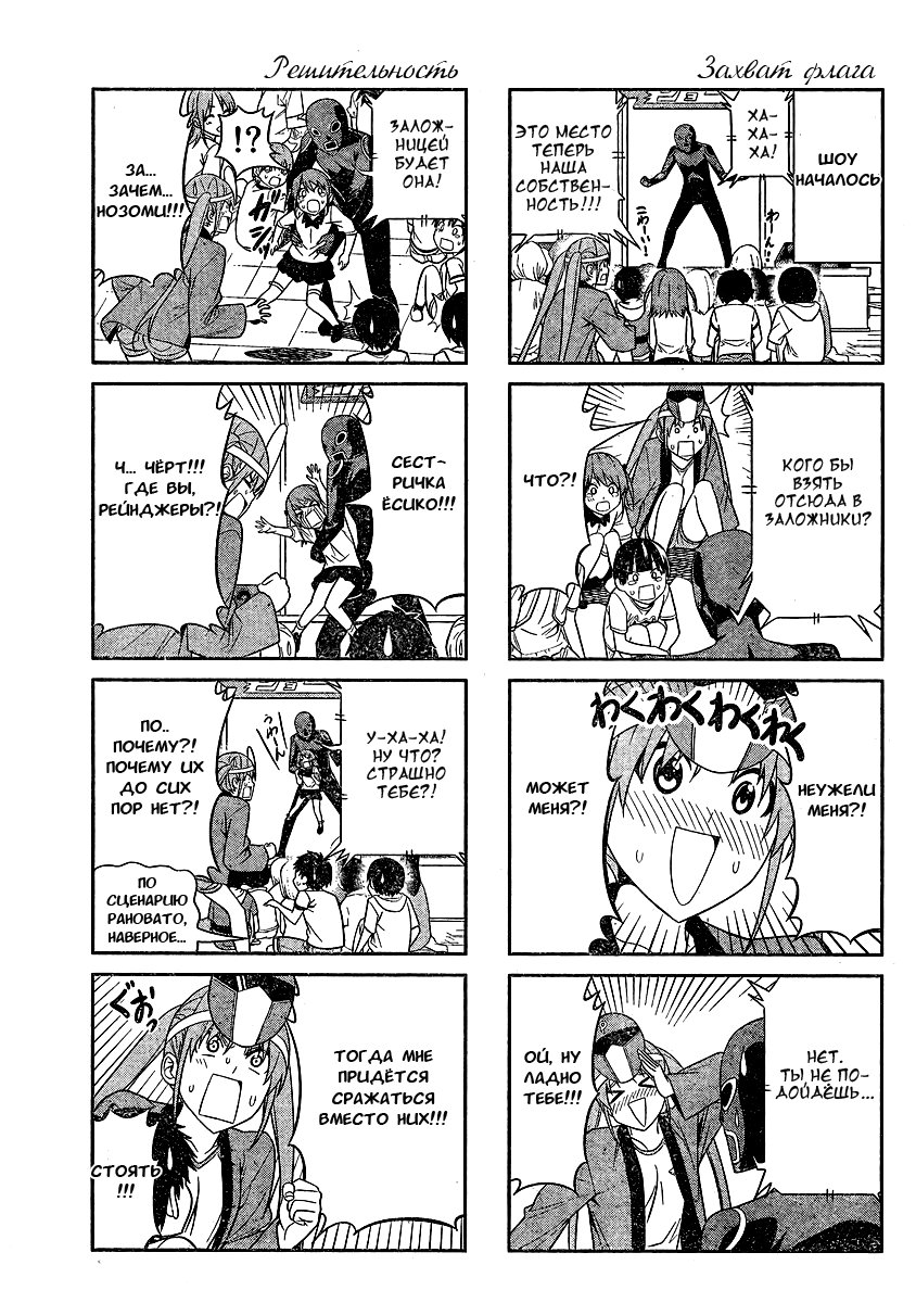 Манга Дурочка - Глава 27 Страница 3