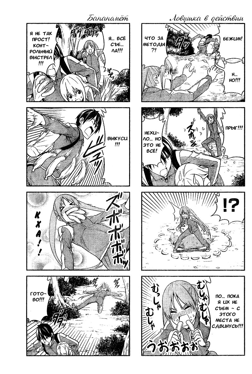 Манга Дурочка - Глава 26 Страница 5