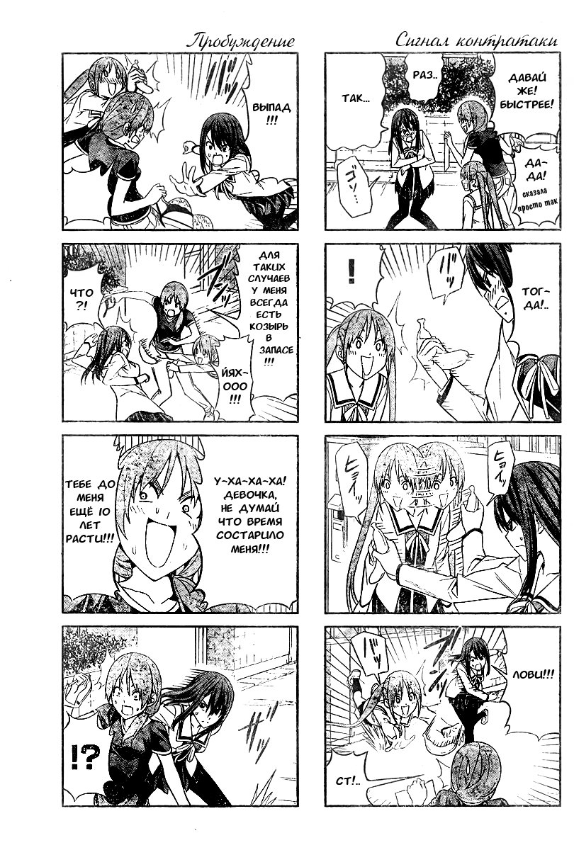 Манга Дурочка - Глава 25 Страница 5