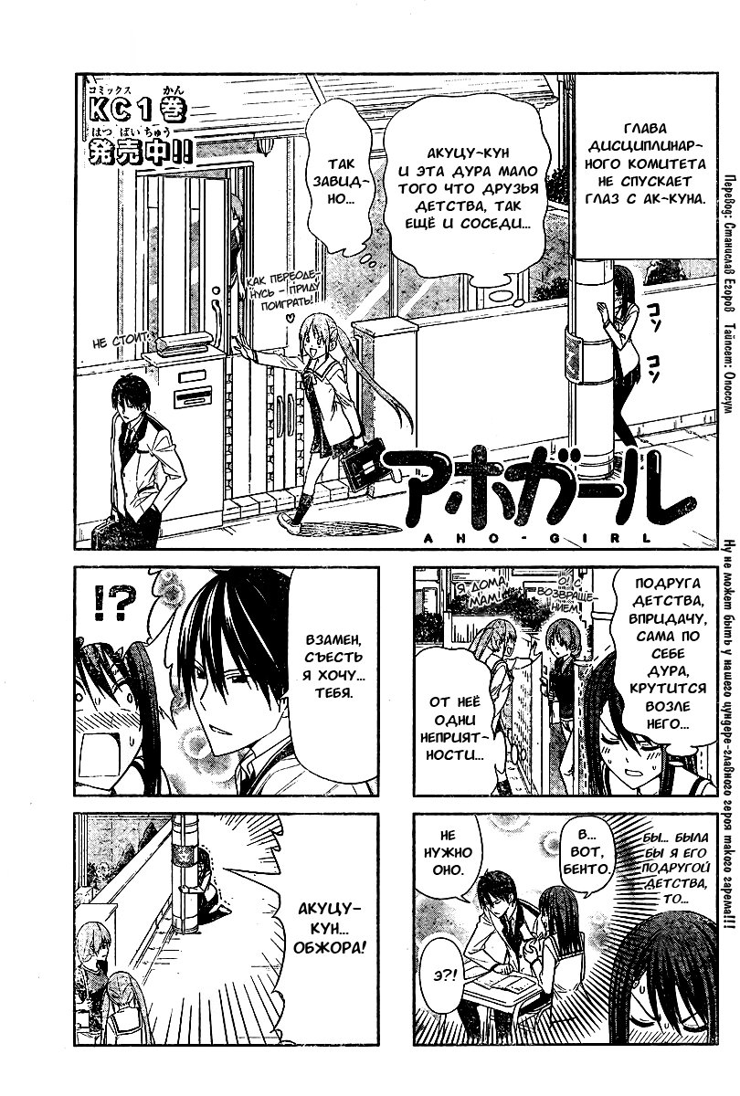 Манга Дурочка - Глава 25 Страница 1