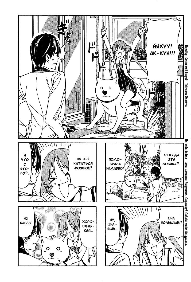 Манга Дурочка - Глава 24 Страница 1