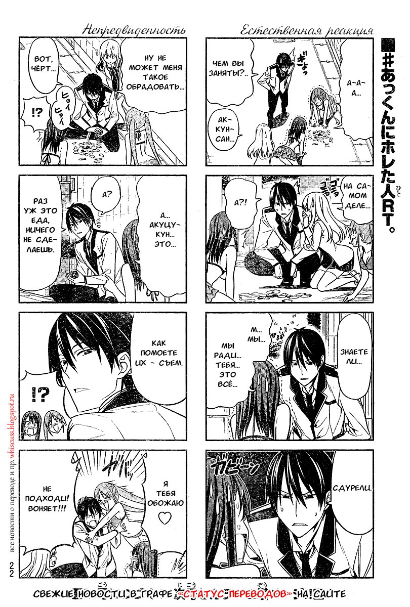 Манга Дурочка - Глава 23 Страница 6