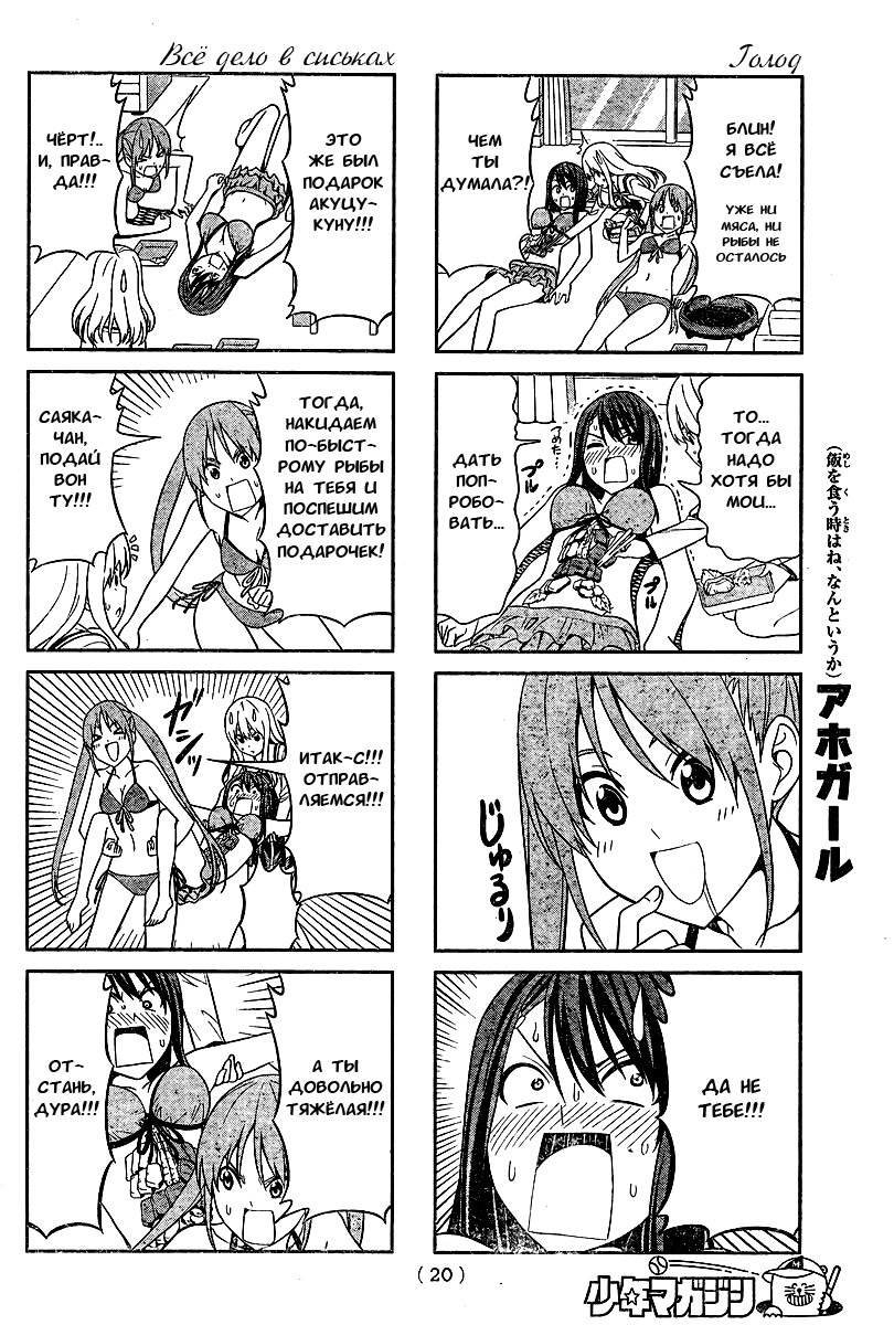 Манга Дурочка - Глава 23 Страница 4