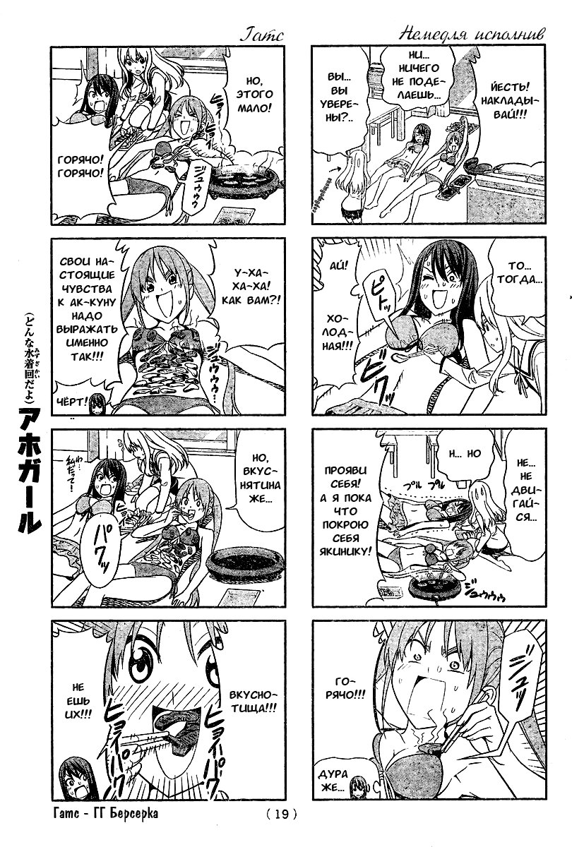 Манга Дурочка - Глава 23 Страница 3