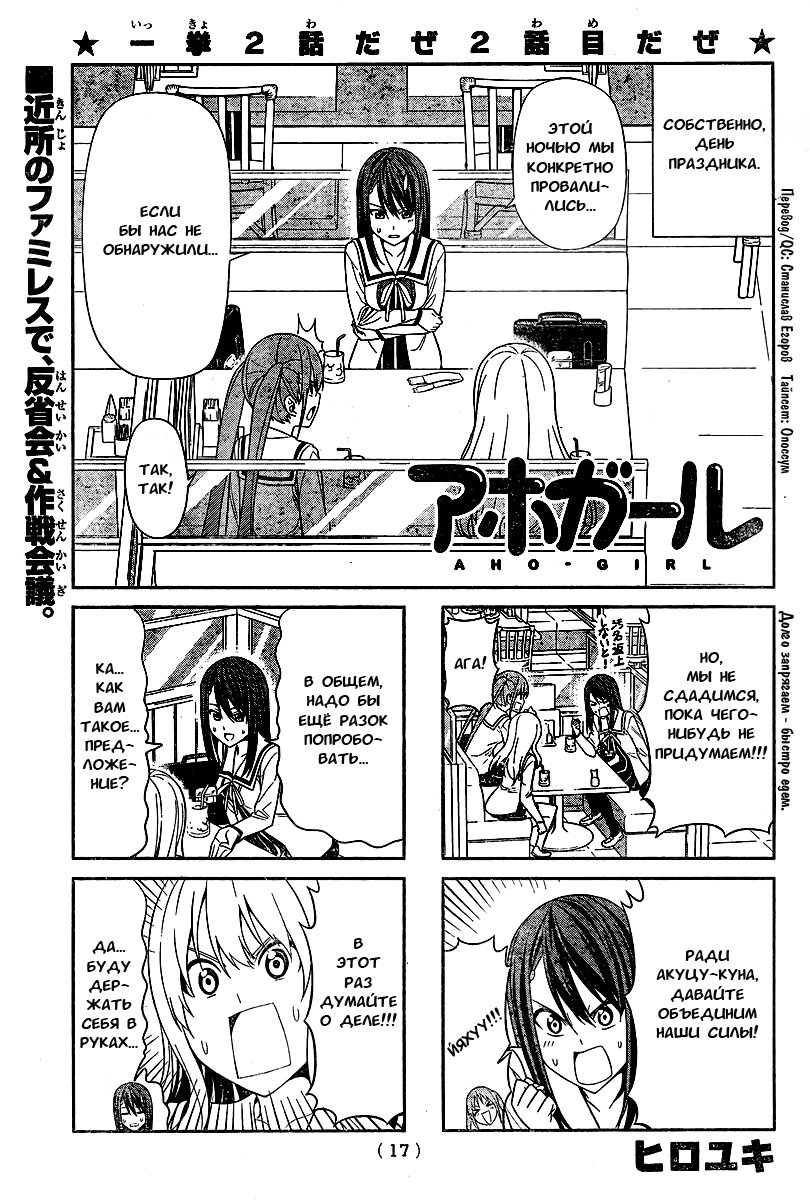 Манга Дурочка - Глава 23 Страница 1