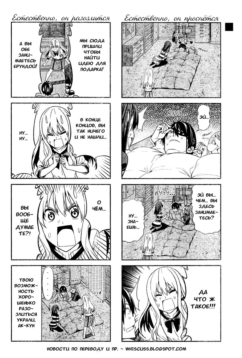 Манга Дурочка - Глава 22 Страница 8