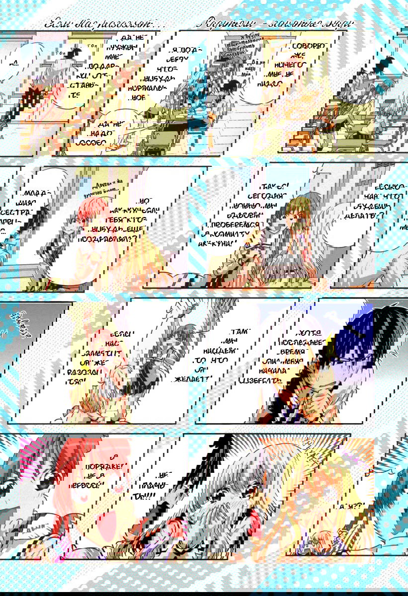 Манга Дурочка - Глава 22 Страница 2