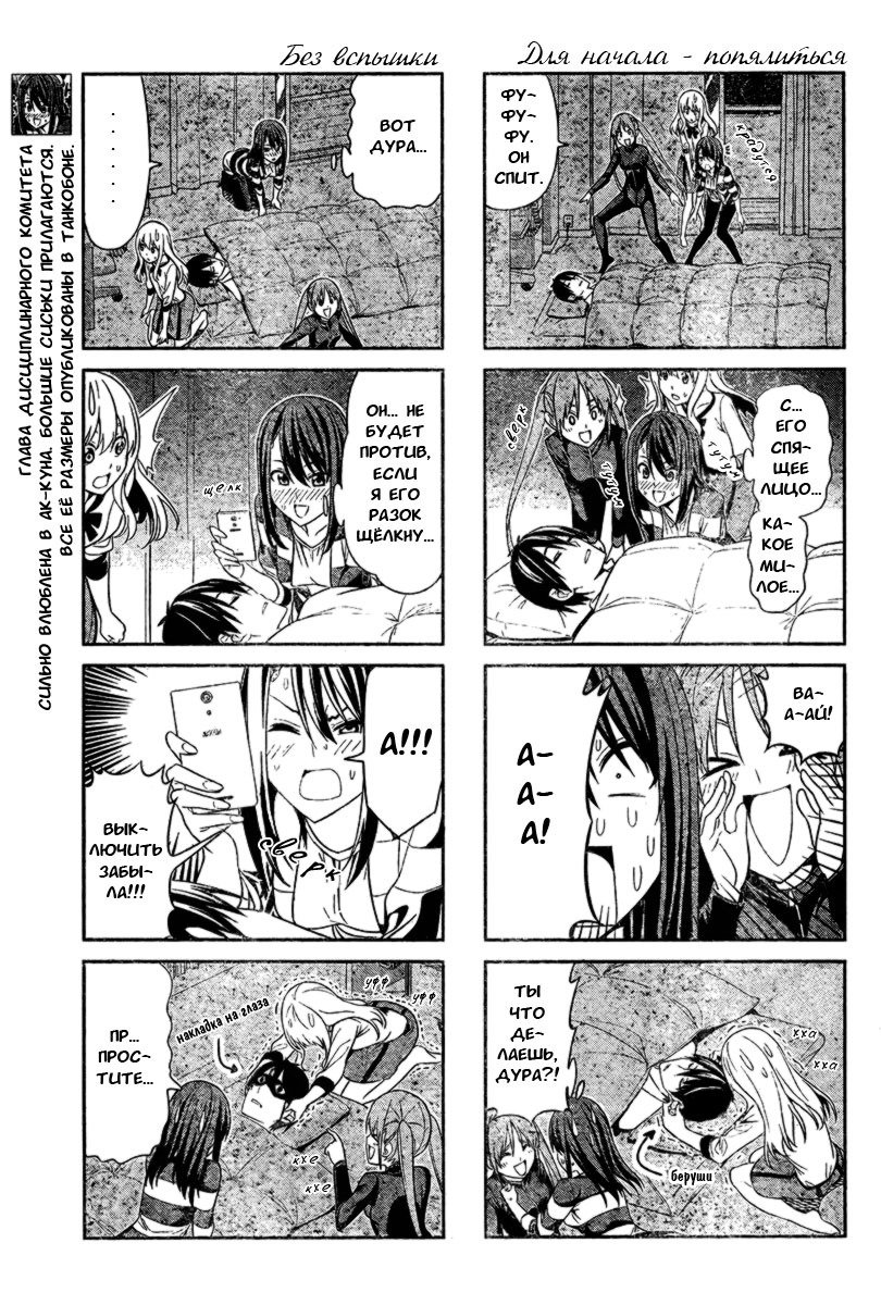 Манга Дурочка - Глава 22 Страница 5