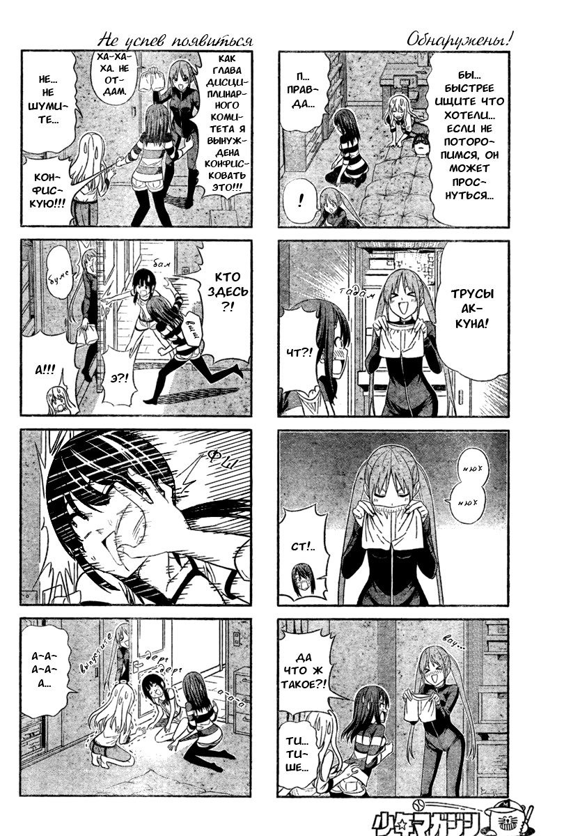 Манга Дурочка - Глава 22 Страница 6