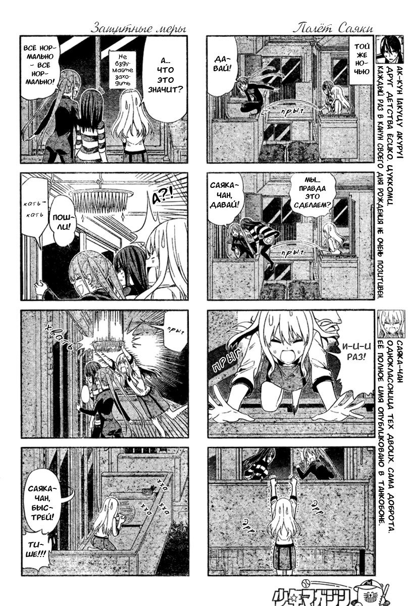 Манга Дурочка - Глава 22 Страница 4