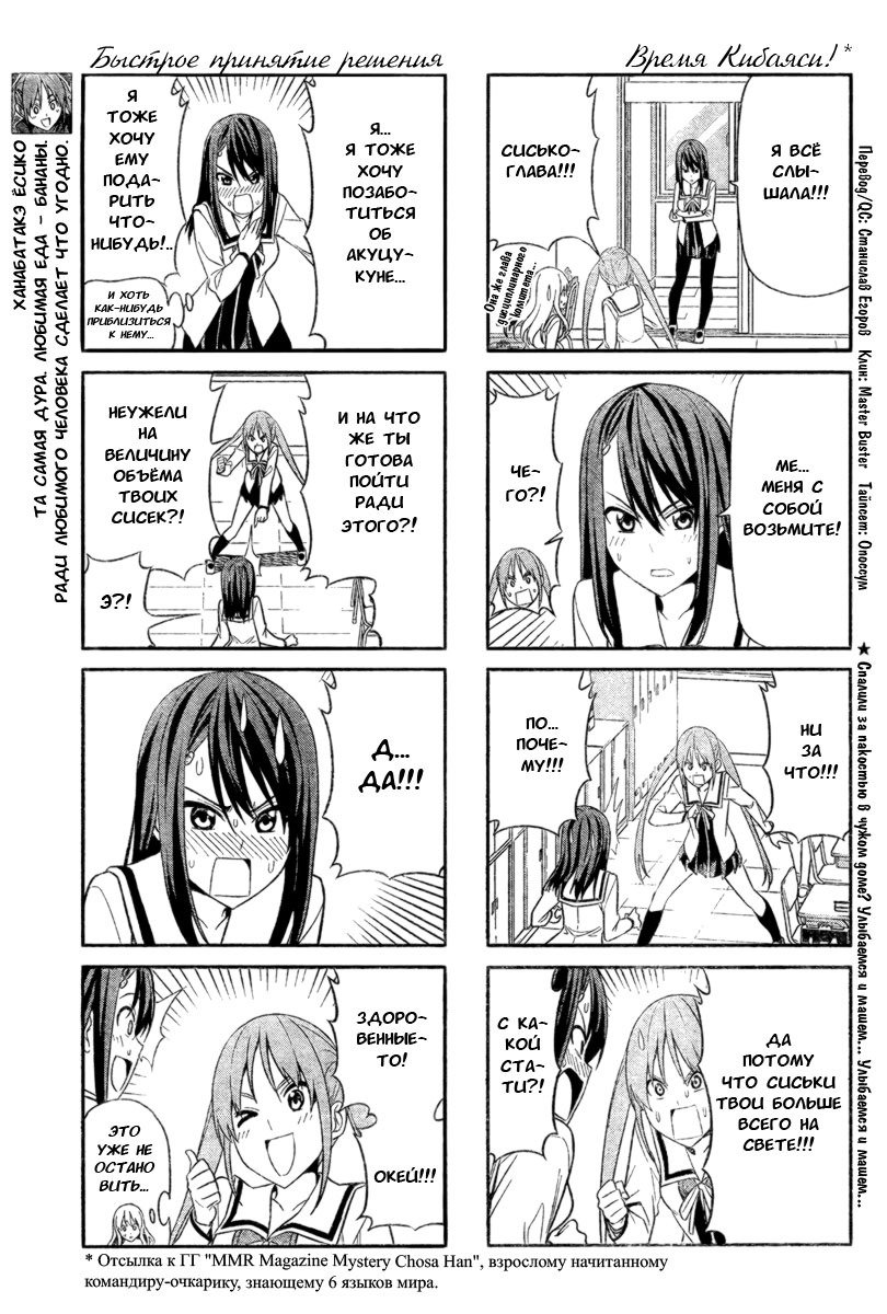 Манга Дурочка - Глава 22 Страница 3