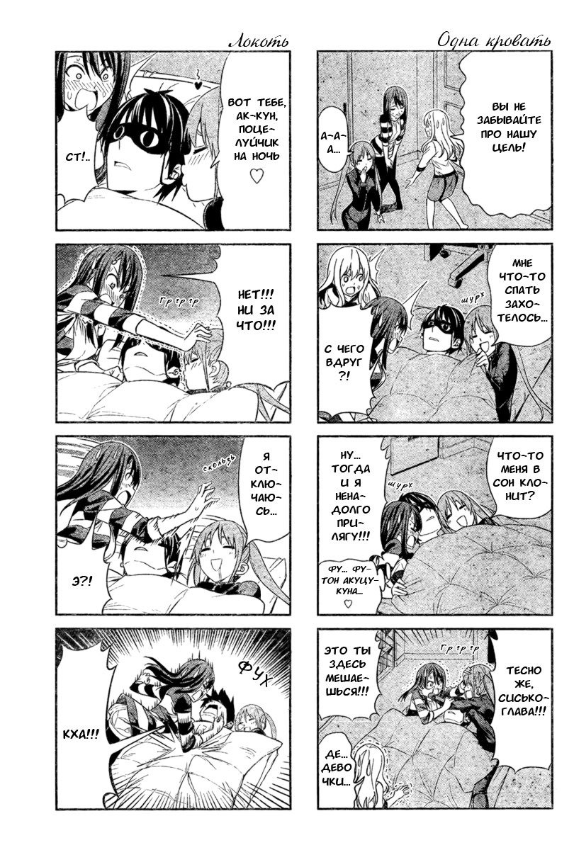 Манга Дурочка - Глава 22 Страница 7