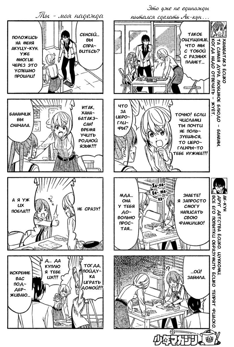 Манга Дурочка - Глава 21 Страница 2